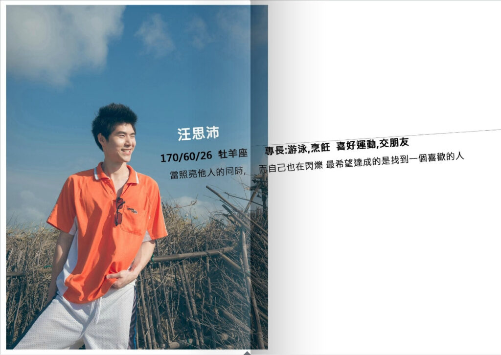 藍男色 – Blueman Magazine no.30 | Wang Sipei