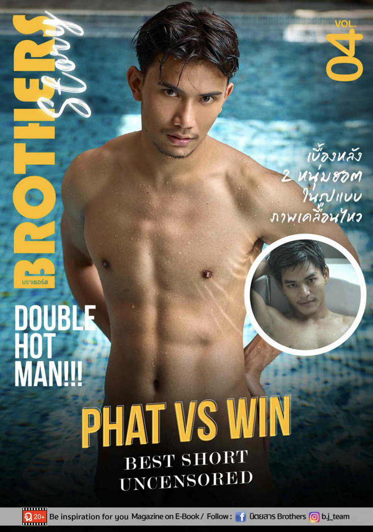 BROTHERS STORY NO.04 PHAT & WIN‖R+【PHOTO+VIDEO】
