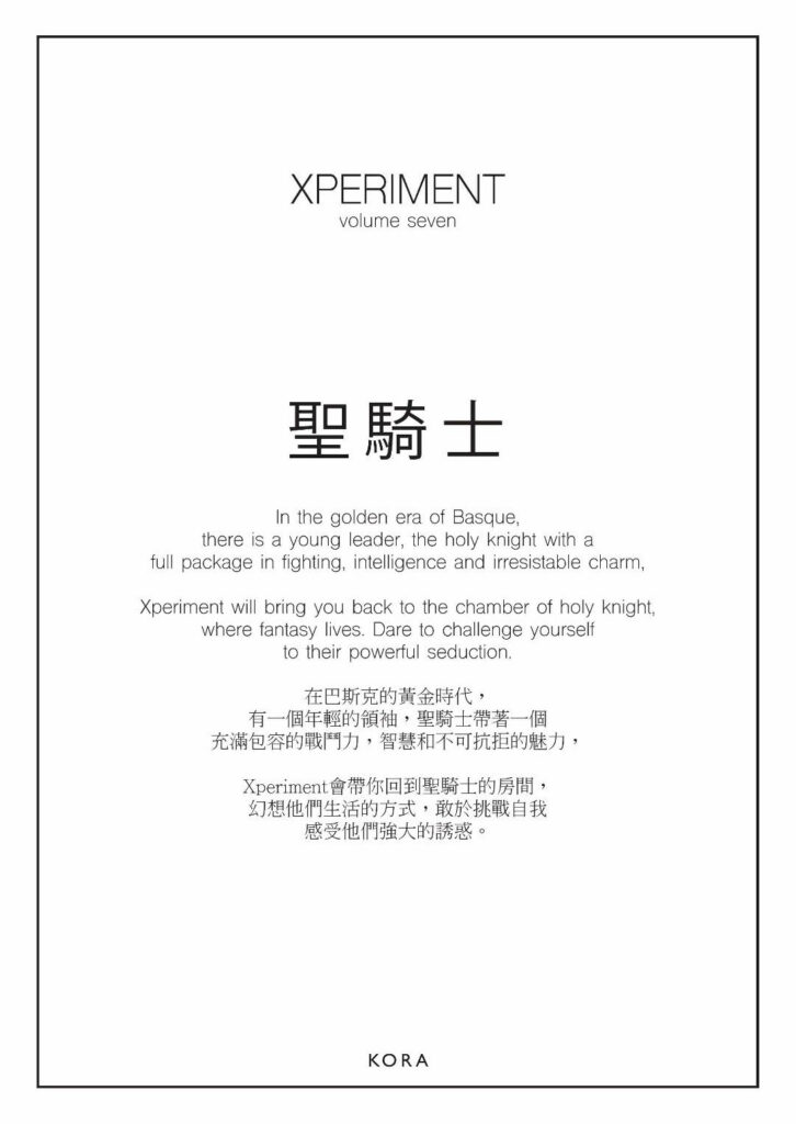 XPERIMENT Vol 07   BeN 聖騎士 ‖R+【PHOTO】